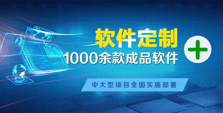 古蔺软件开发